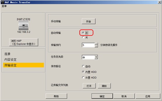 HAP Music Transfer4